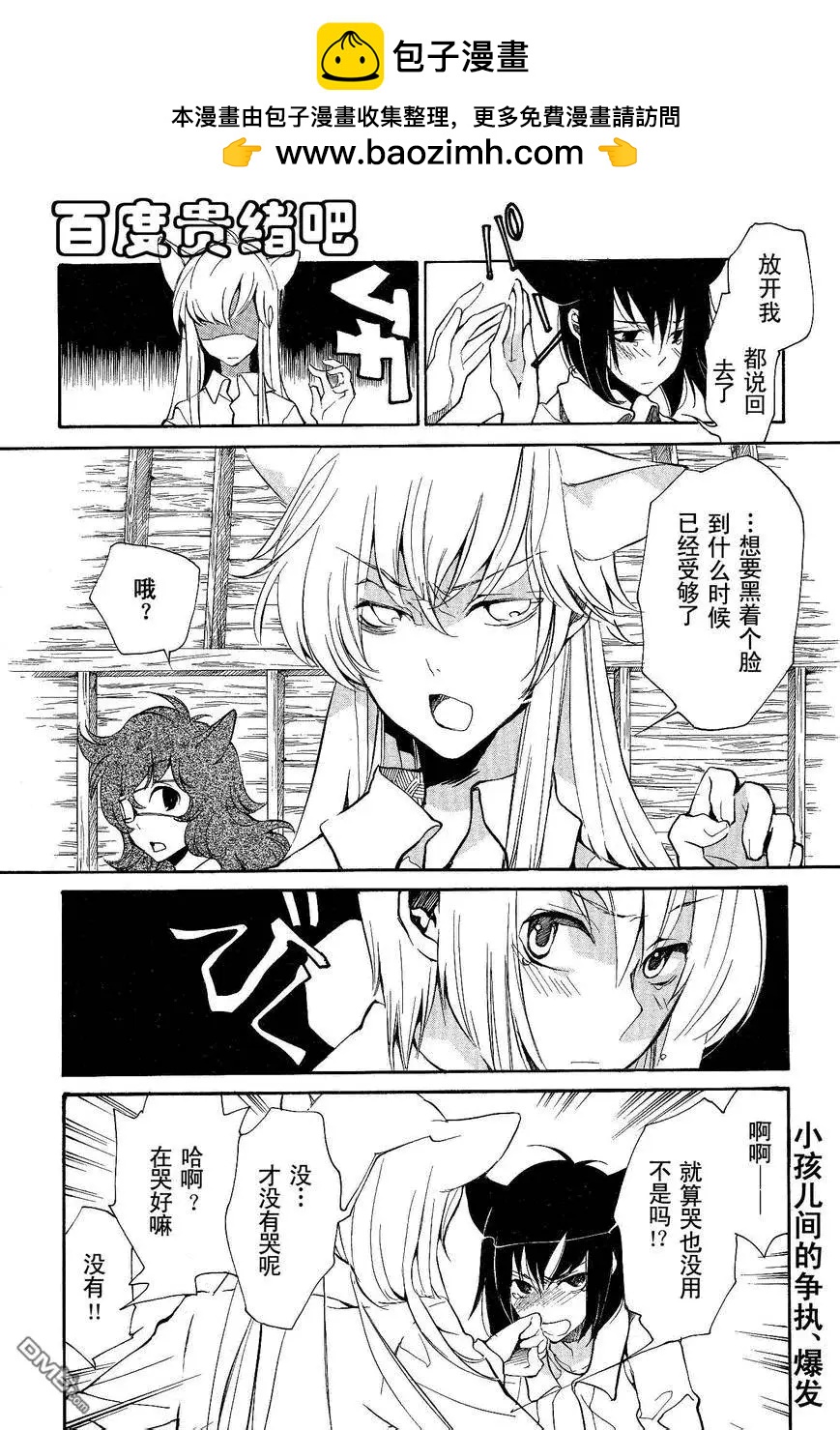 LOVELESS - 第103回 - 2