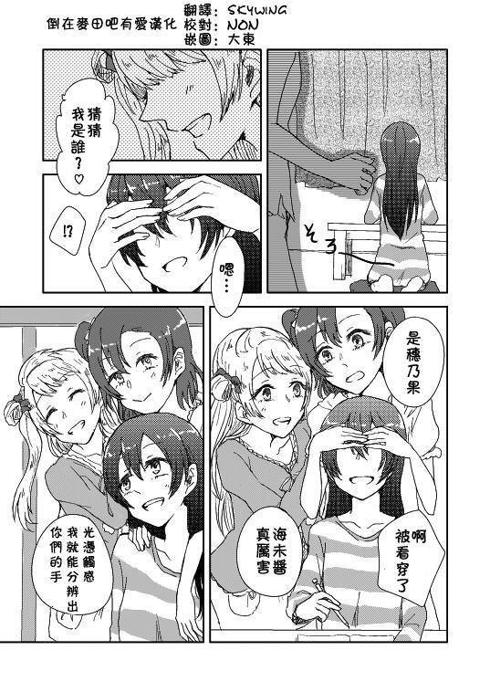 LoveLive - 3月15日 - 1