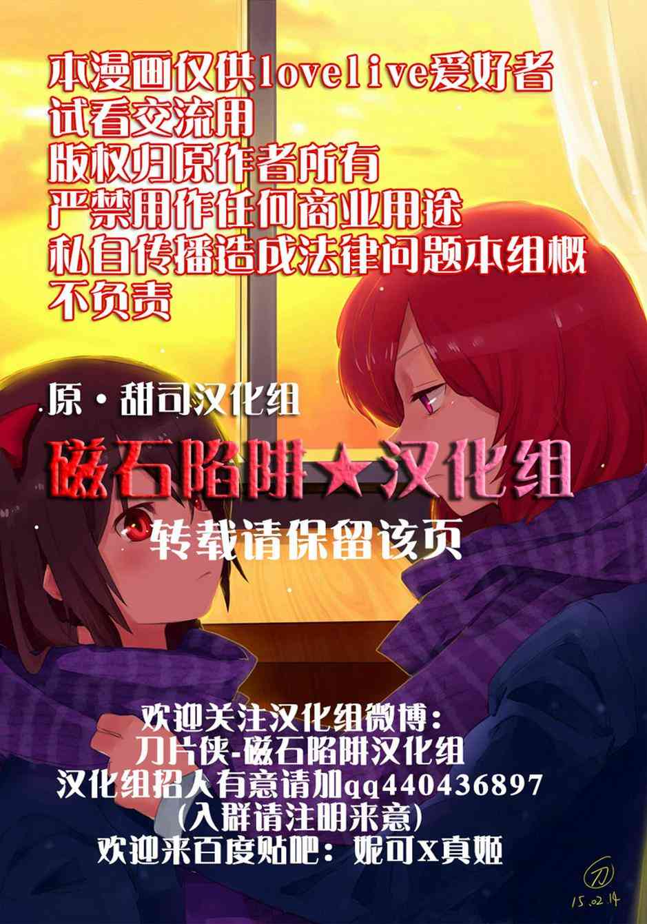 LoveLive - Notes - 1