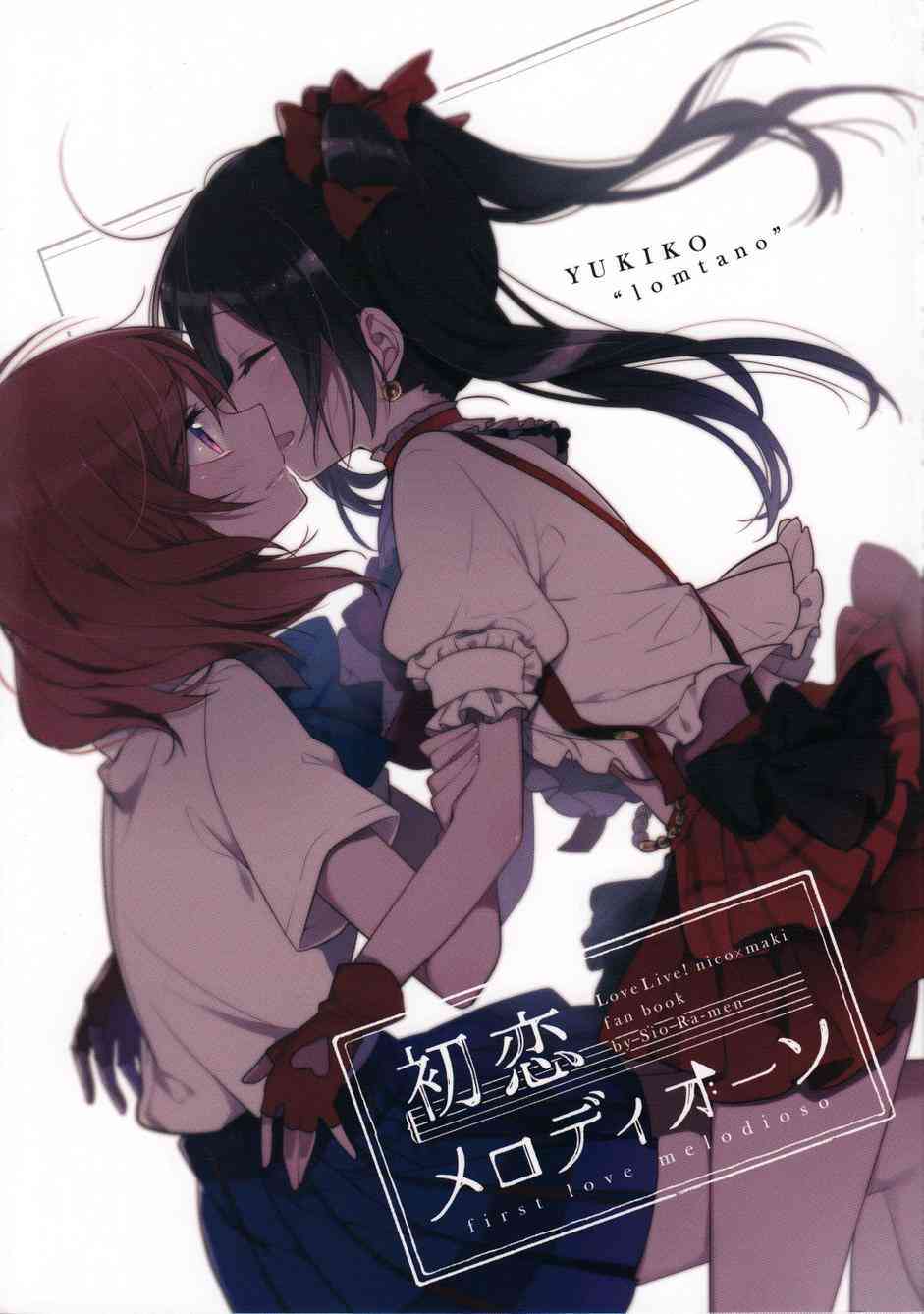 LoveLive - 初戀melodioso - 1