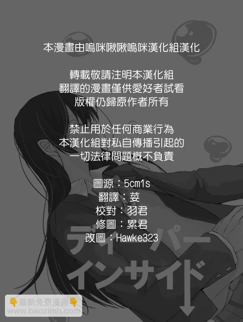 LoveLive - ディーパーインサイド - 2