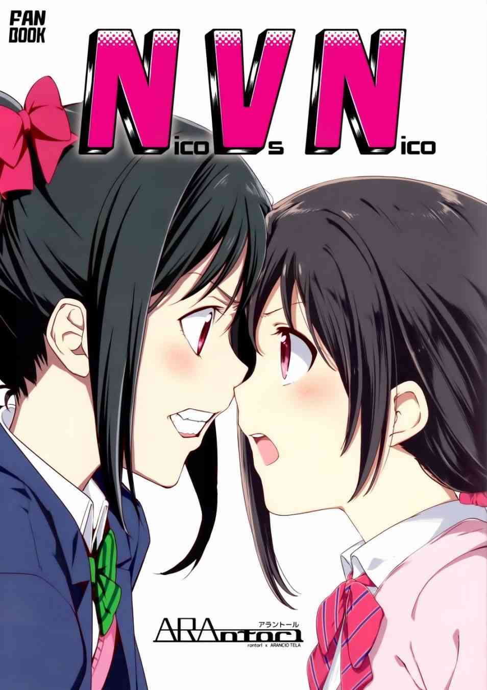 LoveLive - Nico Vs Nico前篇 - 1
