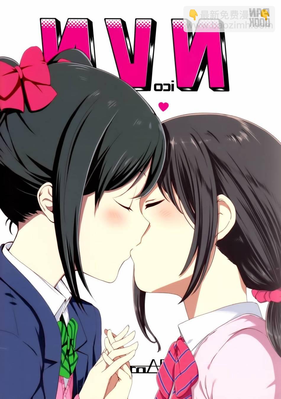 LoveLive - Nico Vs Nico前篇 - 2