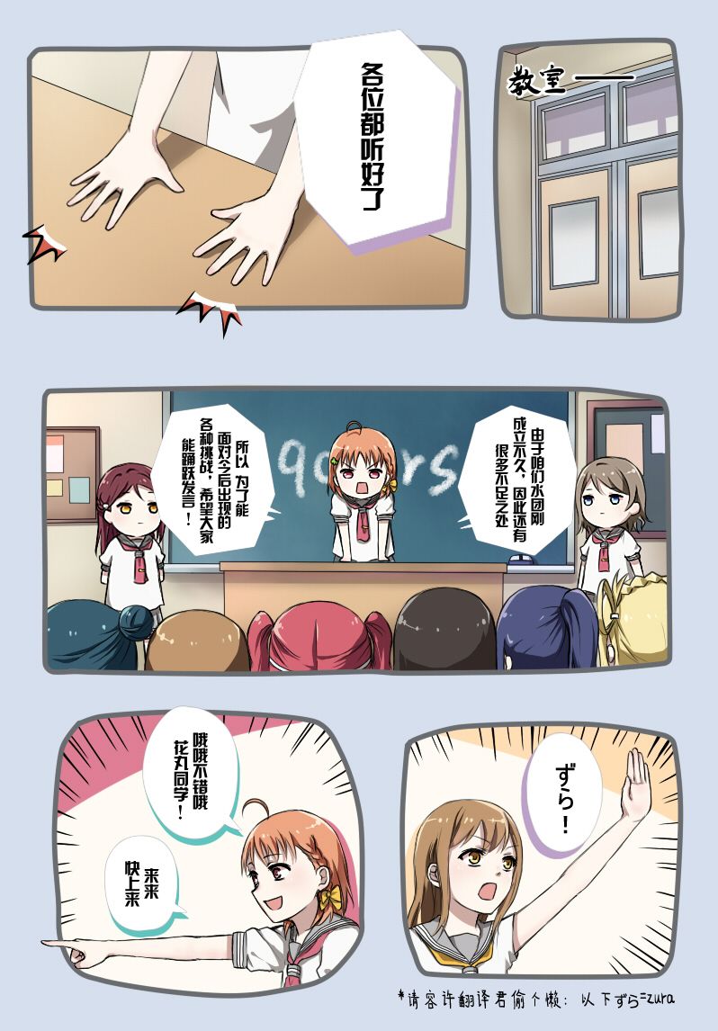 LoveLive - FIGHT ON!! - 1