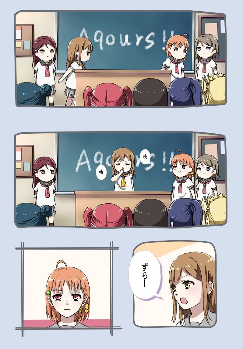 LoveLive - FIGHT ON!! - 2