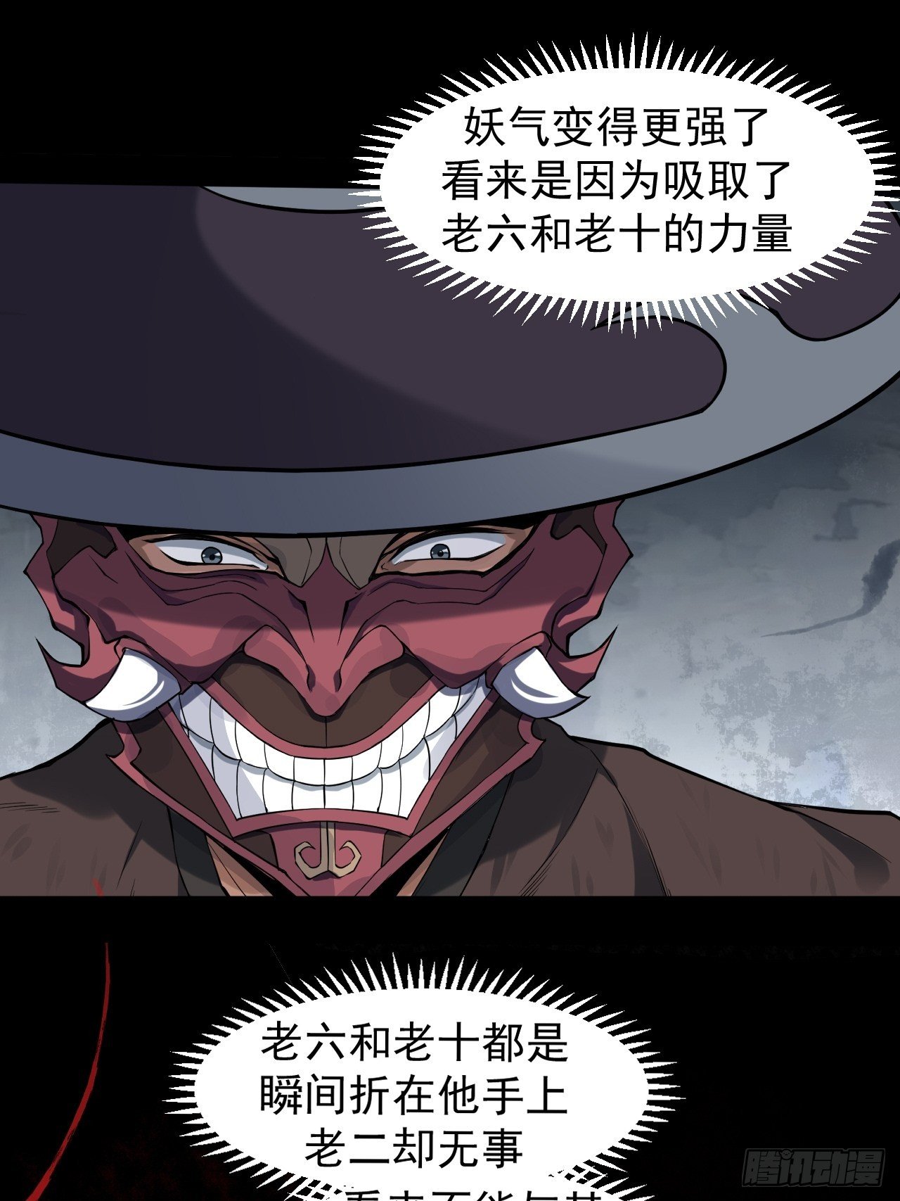 亂世行 - 激戰 - 2