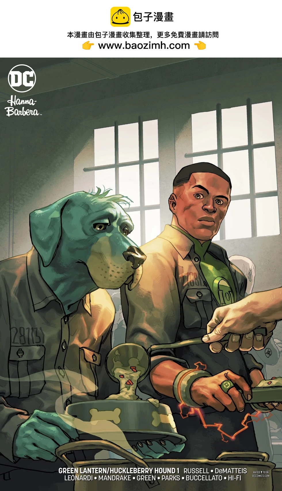 綠燈俠-哈克犬特刊 - 第01卷 - 2