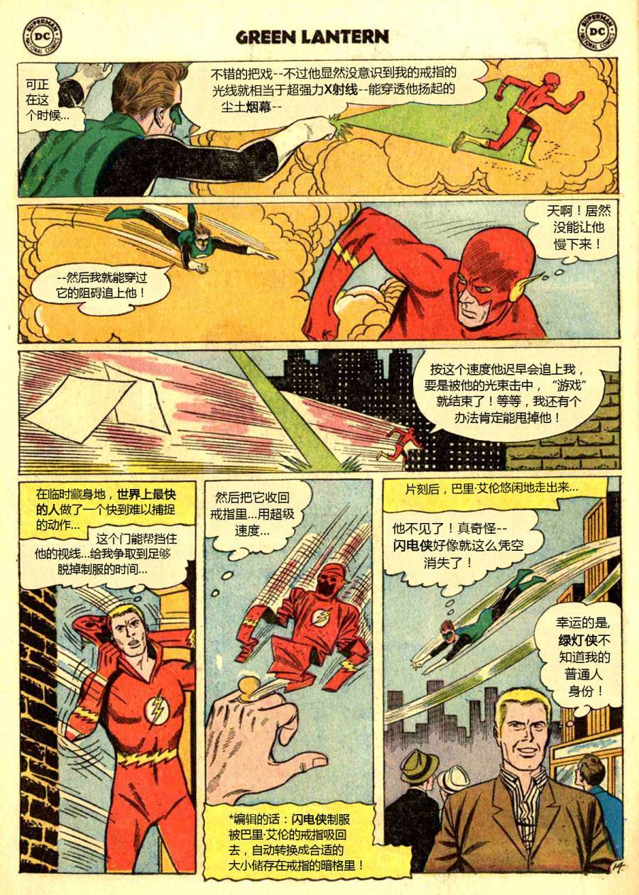 绿灯侠v2 - 第13卷 - 第15张图