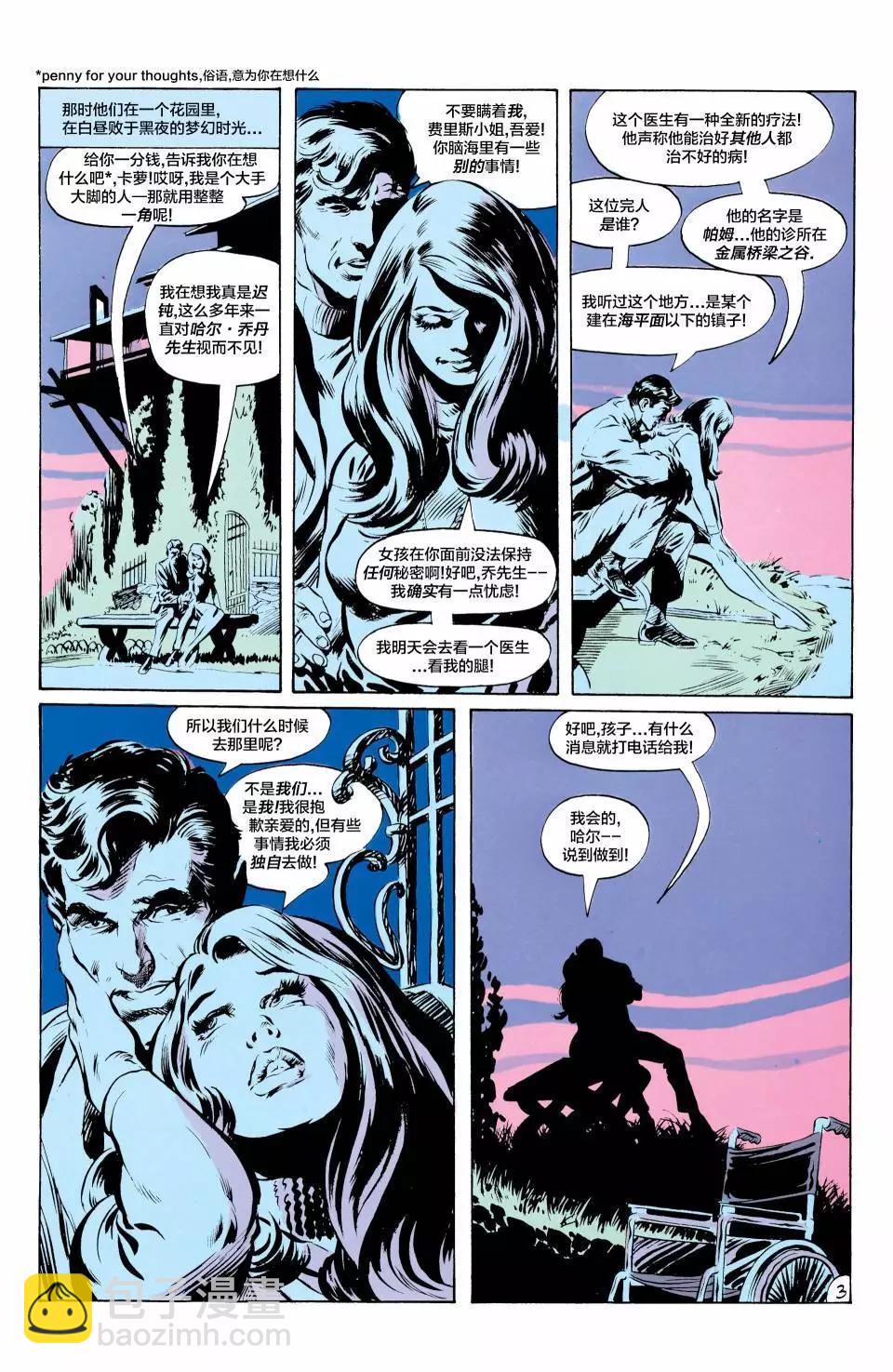 绿灯侠v2 - 第84卷 - 第4张图