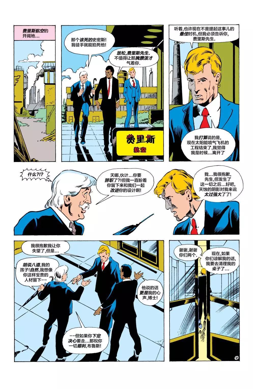 绿灯侠v2 - 第187卷 - 第5张图