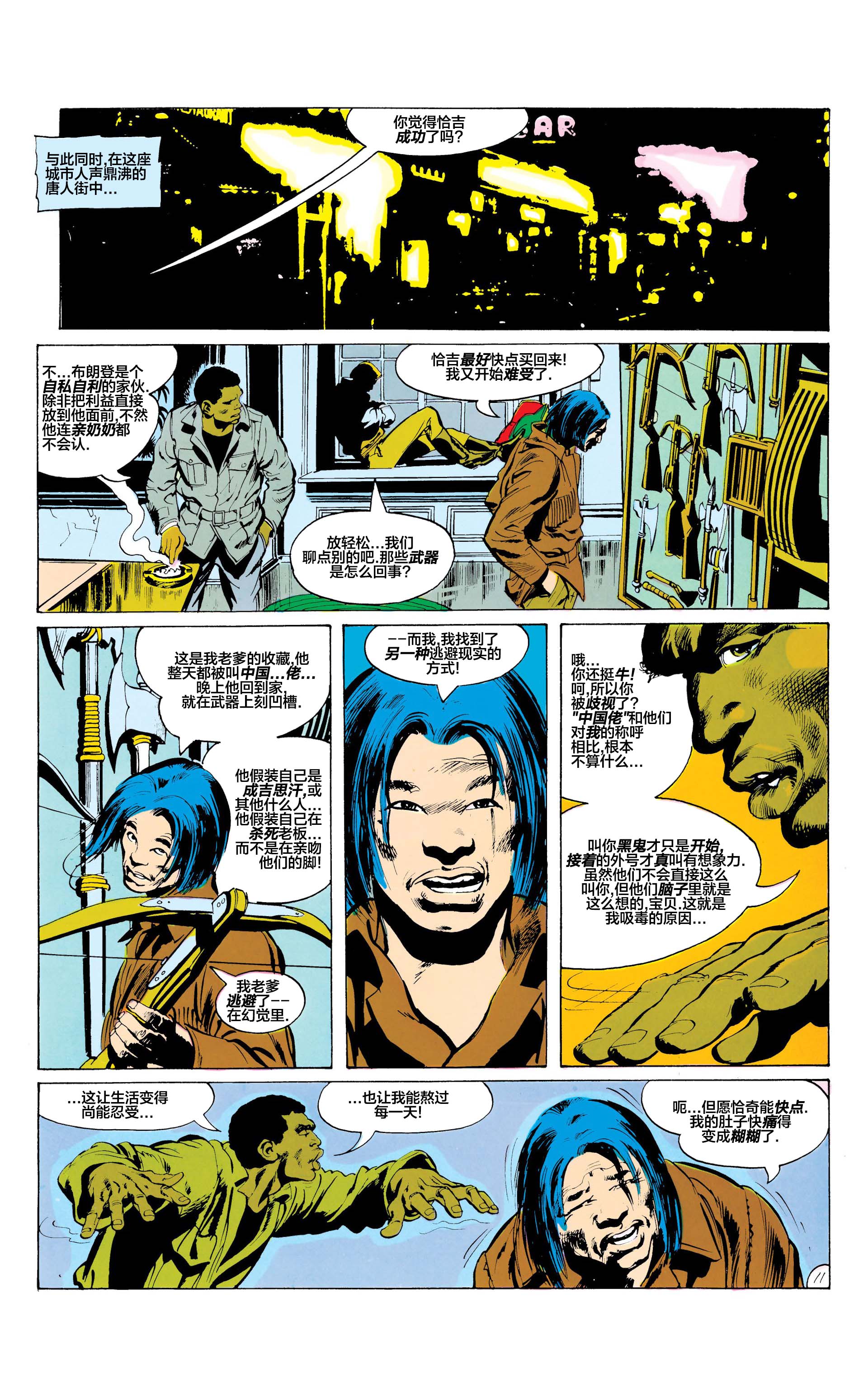 绿灯侠v2 - 第85卷 - 第12张图