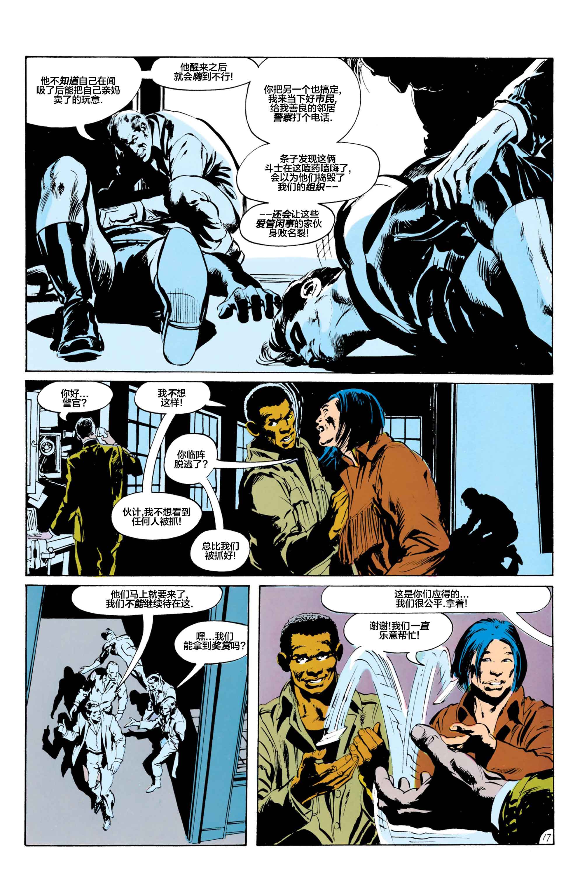 绿灯侠v2 - 第85卷 - 第18张图