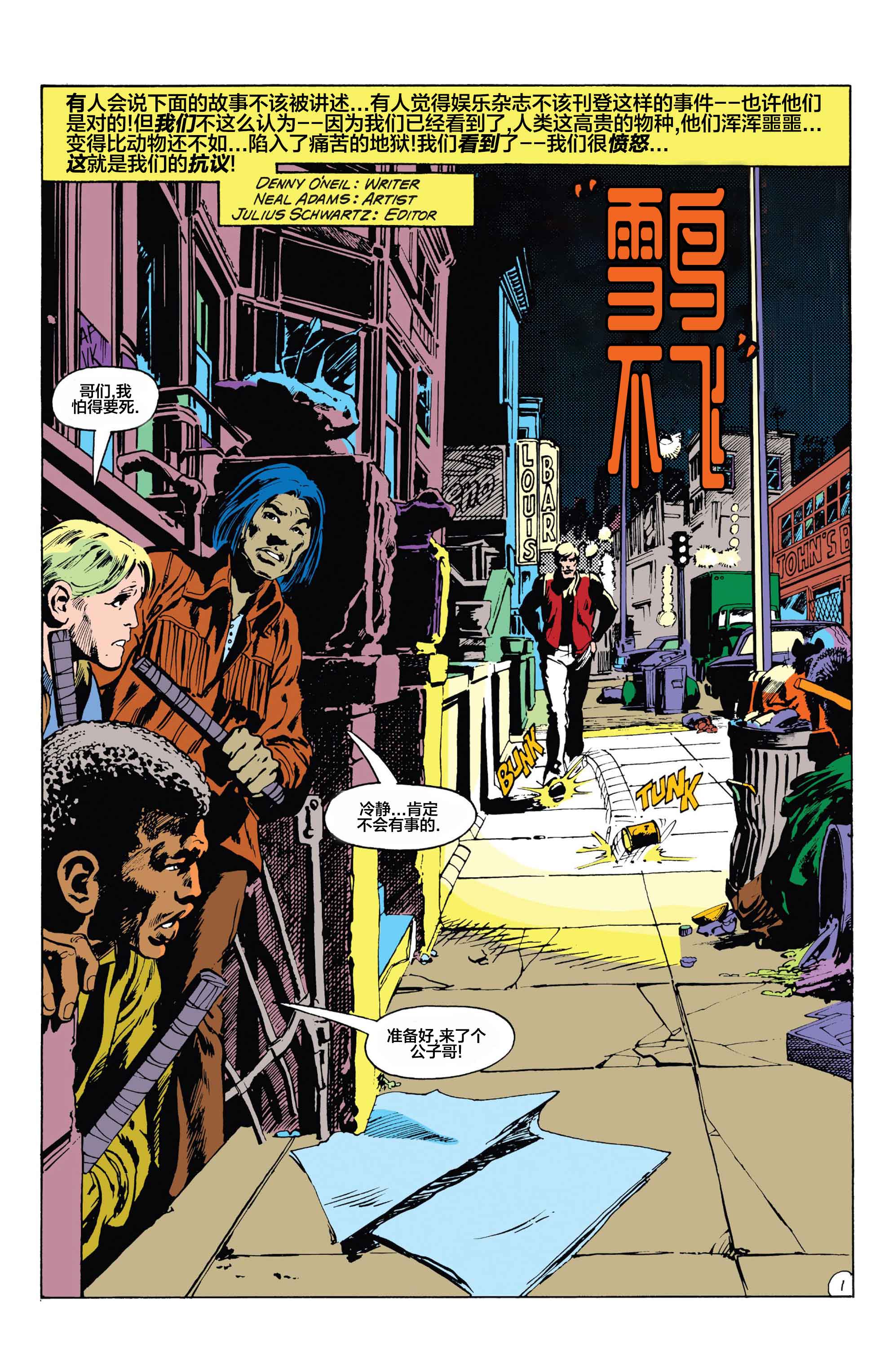 绿灯侠v2 - 第85卷 - 第2张图