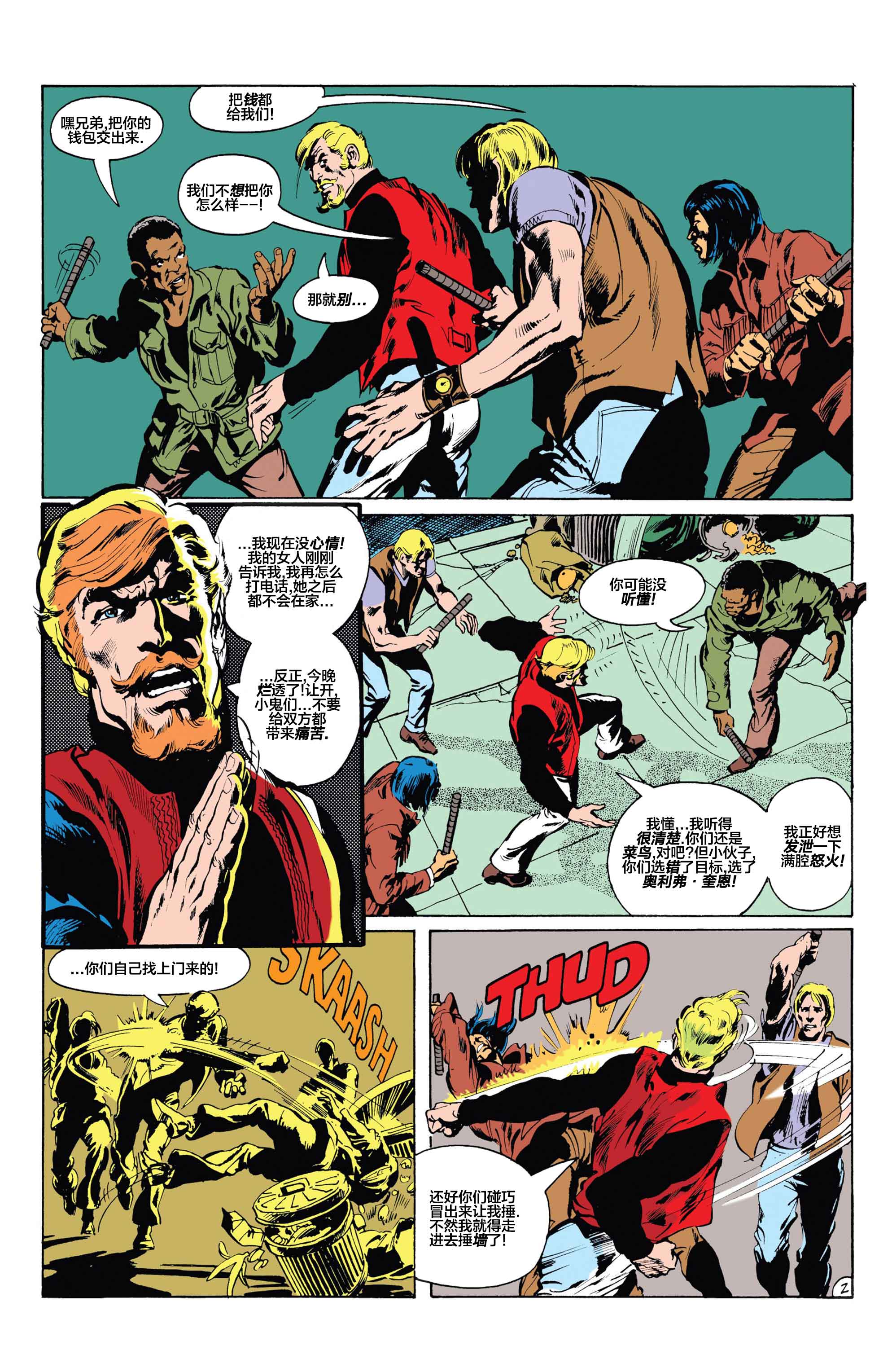 绿灯侠v2 - 第85卷 - 第3张图