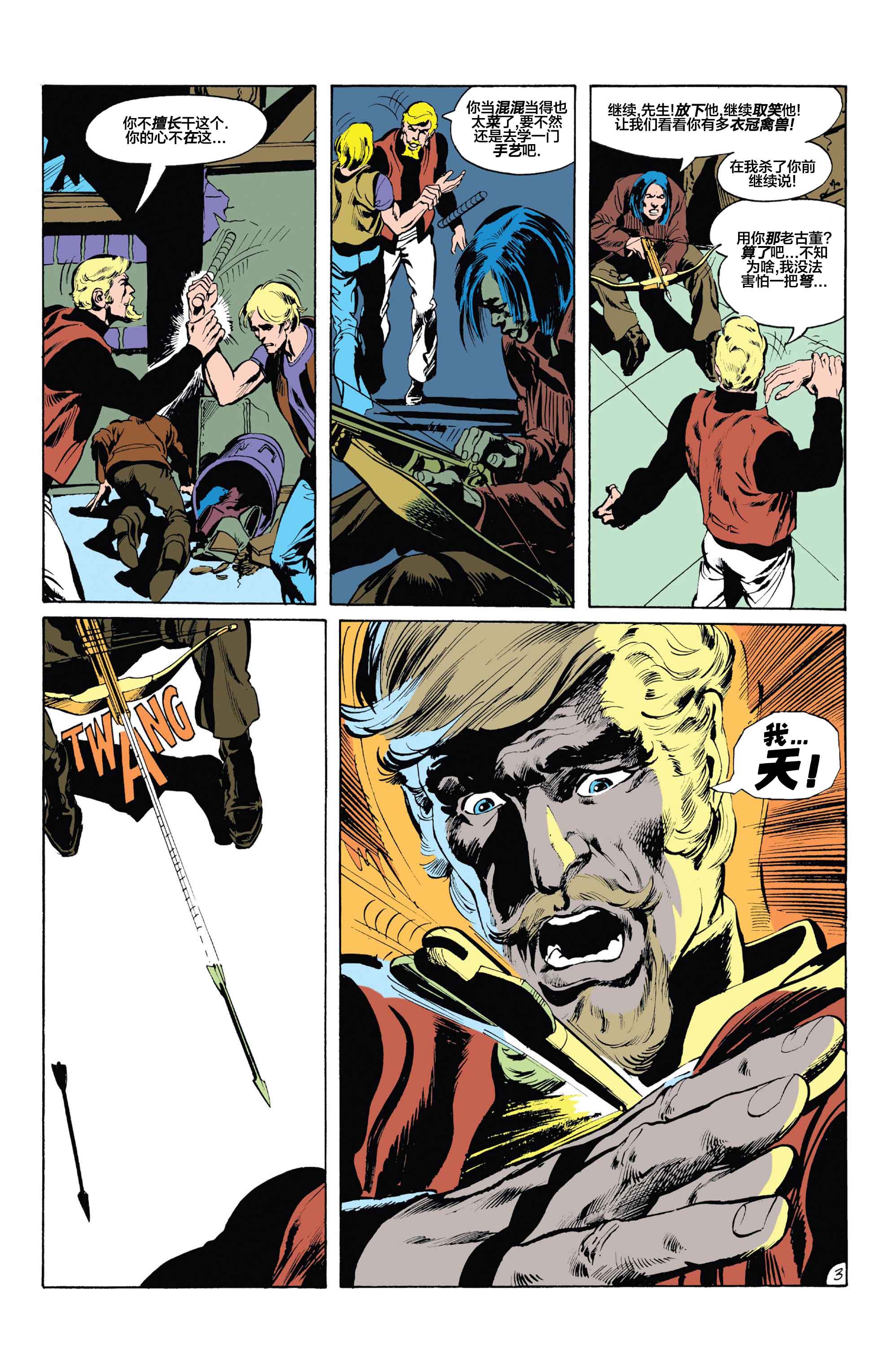 绿灯侠v2 - 第85卷 - 第4张图