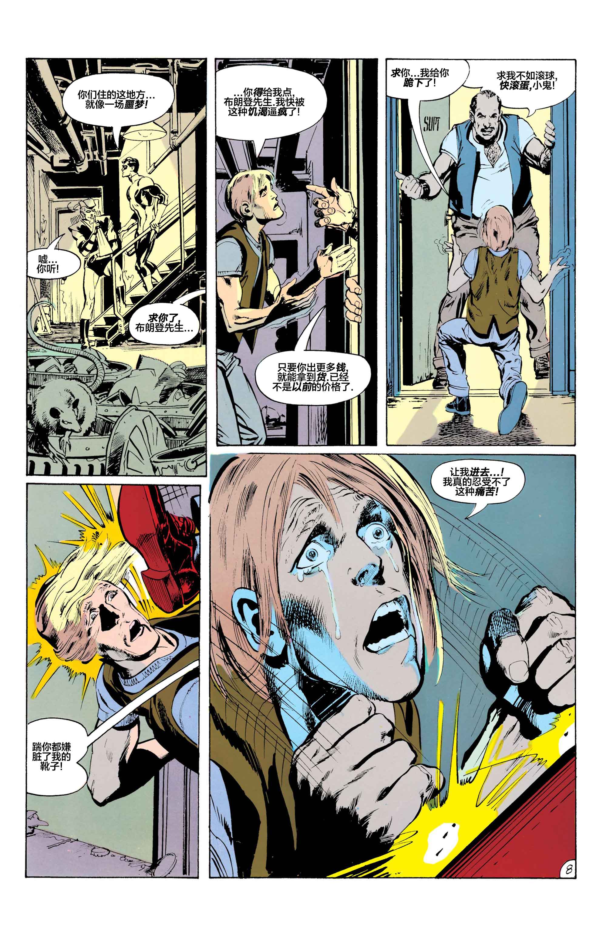 绿灯侠v2 - 第85卷 - 第9张图