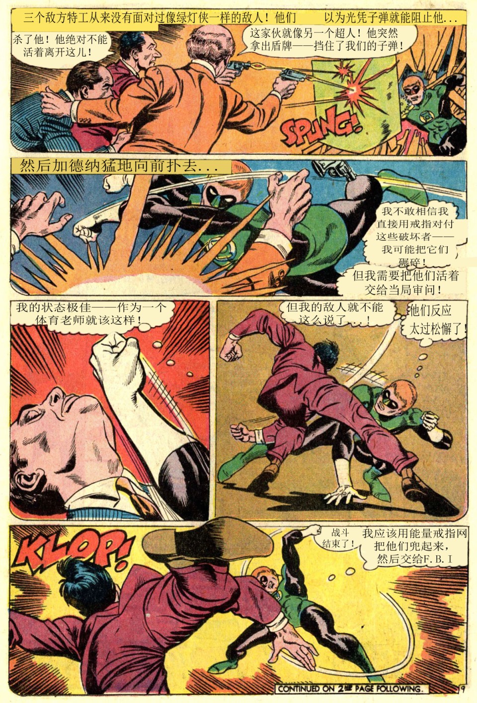 绿灯侠v2 - 第59卷 - 第10张图