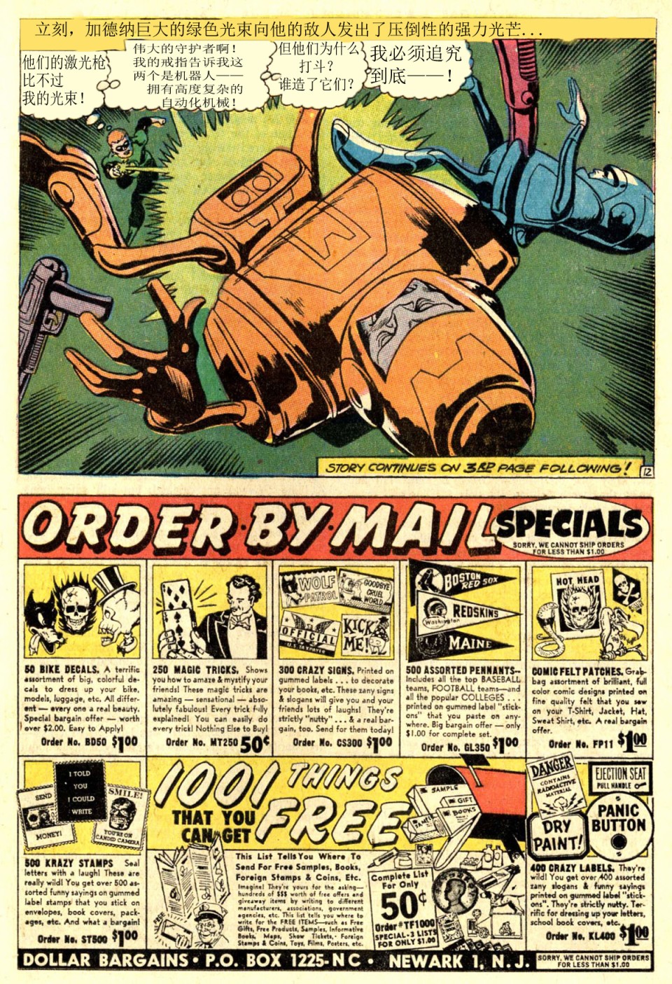 绿灯侠v2 - 第59卷 - 第13张图