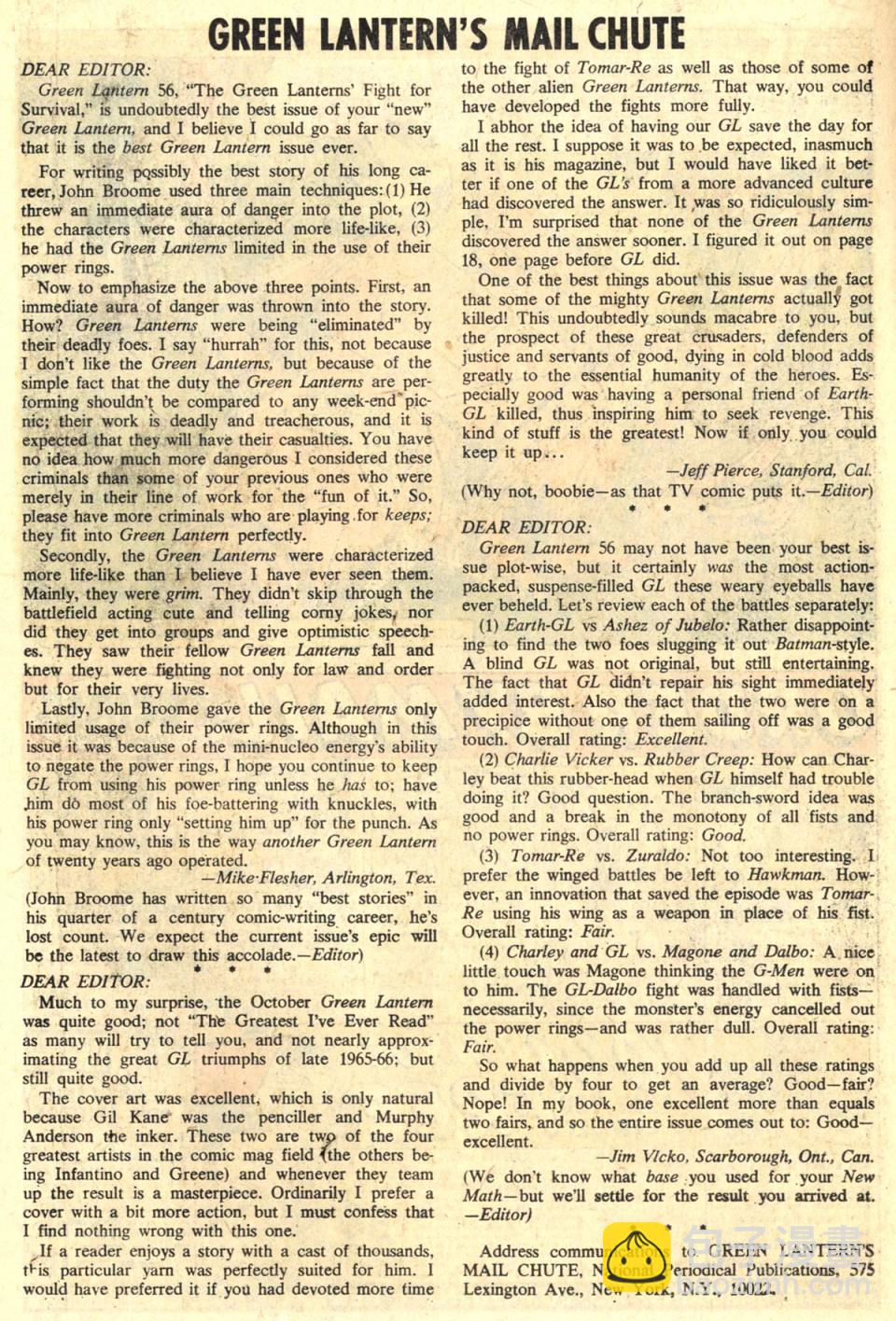 绿灯侠v2 - 第59卷 - 第14张图