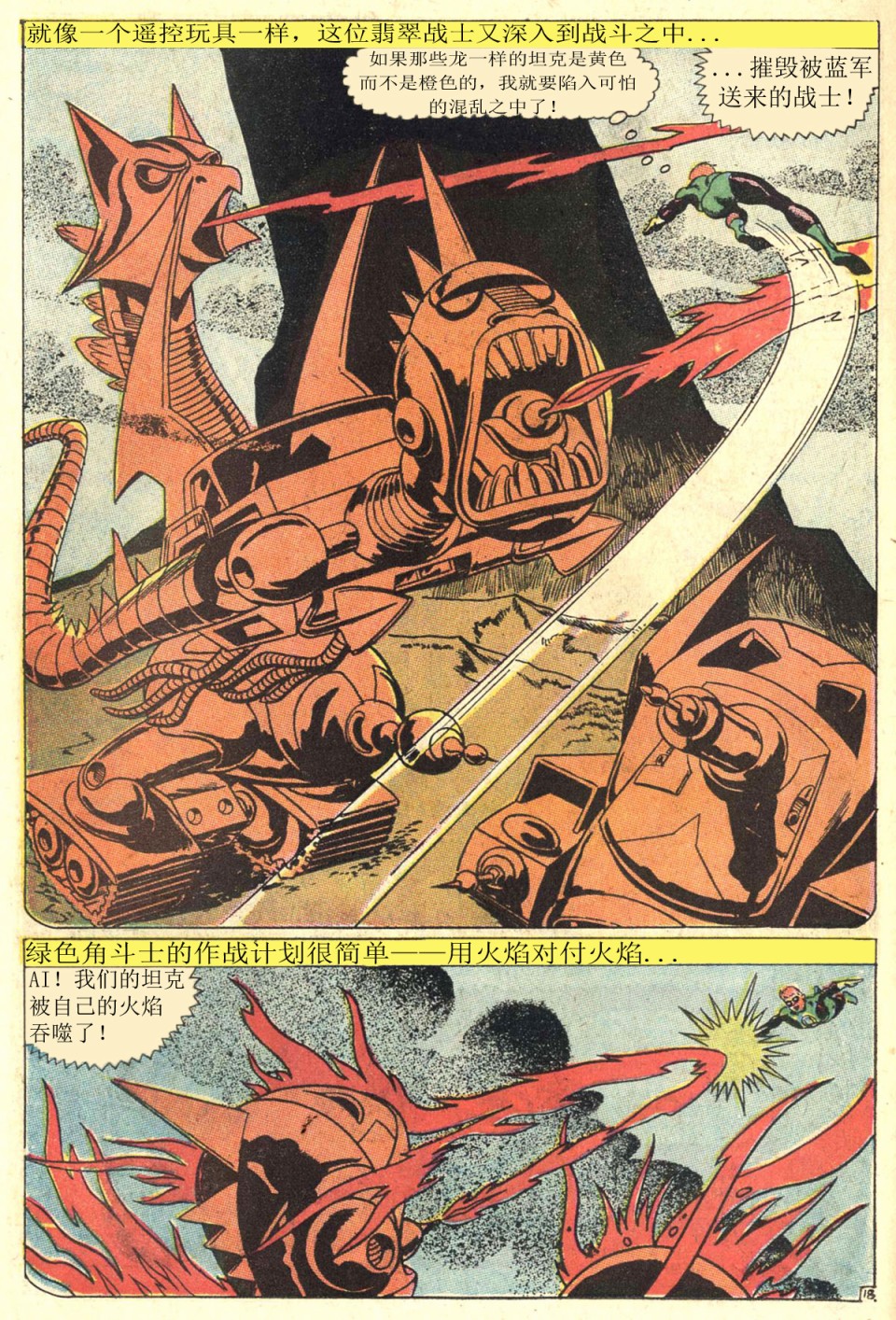 绿灯侠v2 - 第59卷 - 第20张图