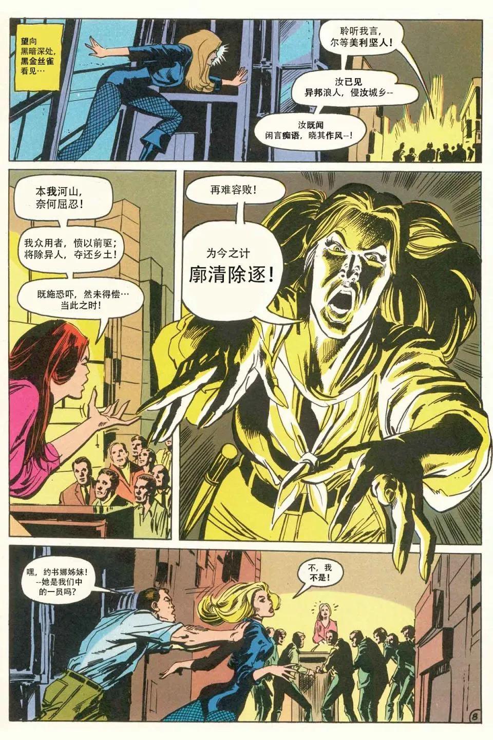 绿灯侠v2 - 第89.5卷 - 第18张图