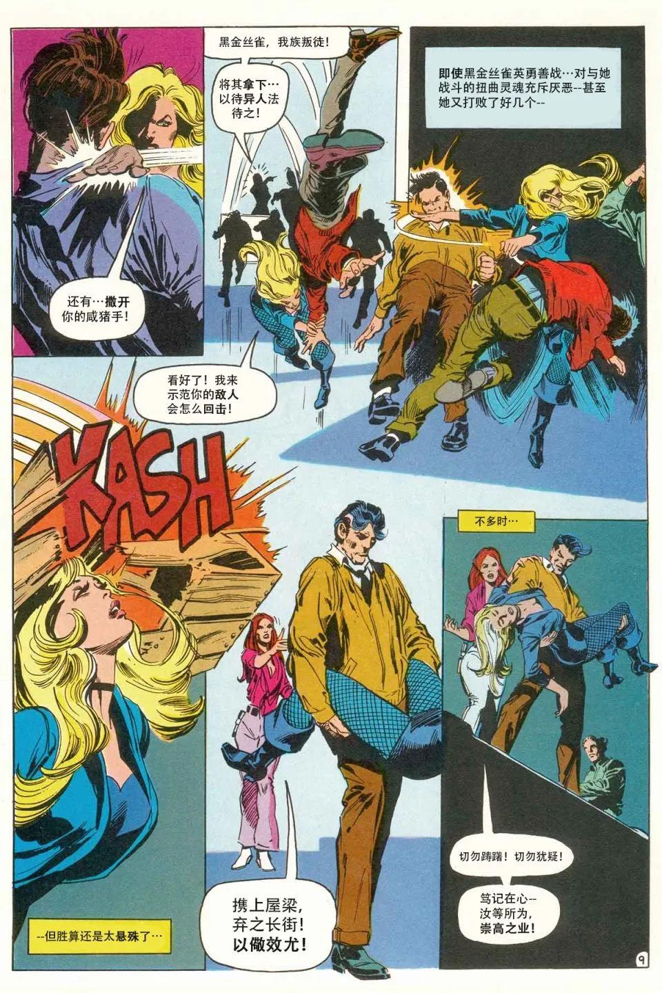 绿灯侠v2 - 第89.5卷 - 第19张图