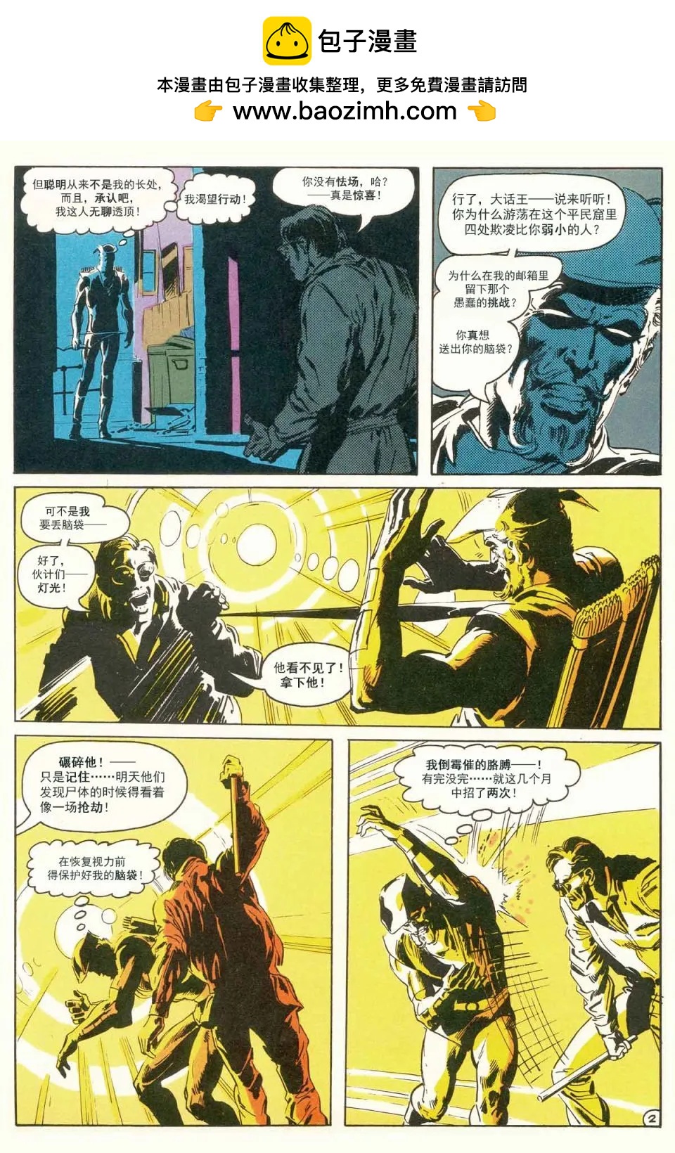 绿灯侠v2 - 第89.5卷 - 第2张图