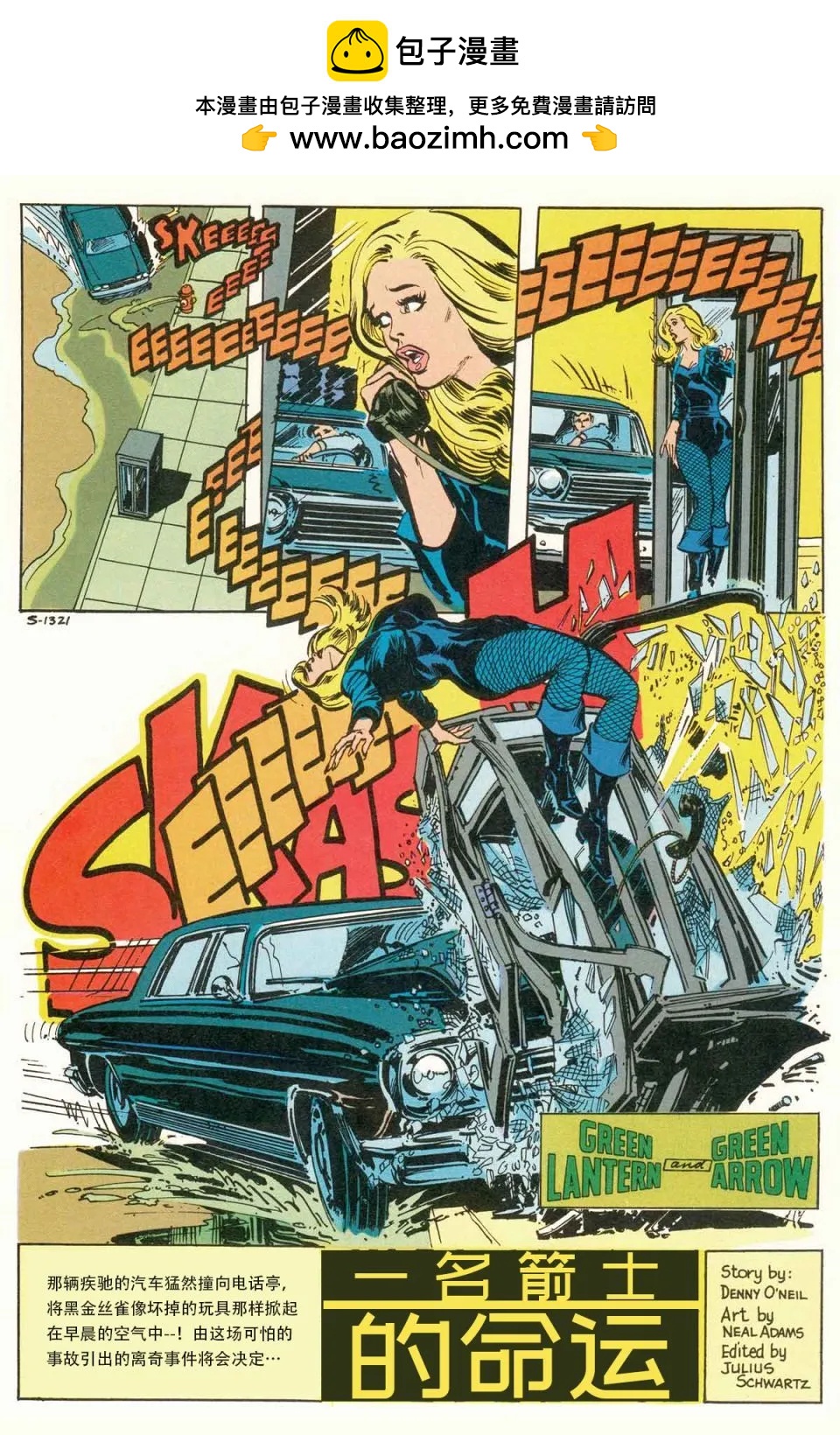 绿灯侠v2 - 第89.5卷 - 第21张图