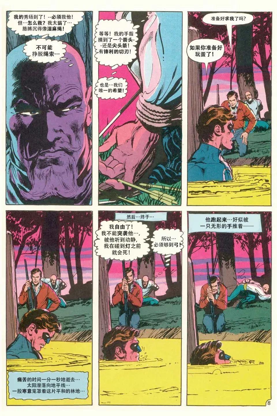 绿灯侠v2 - 第89.5卷 - 第28张图