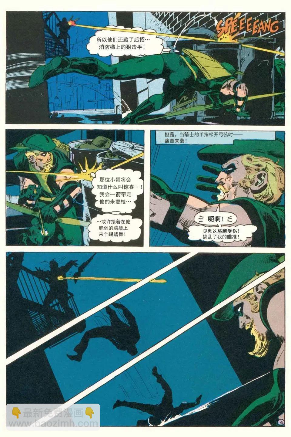 绿灯侠v2 - 第89.5卷 - 第4张图