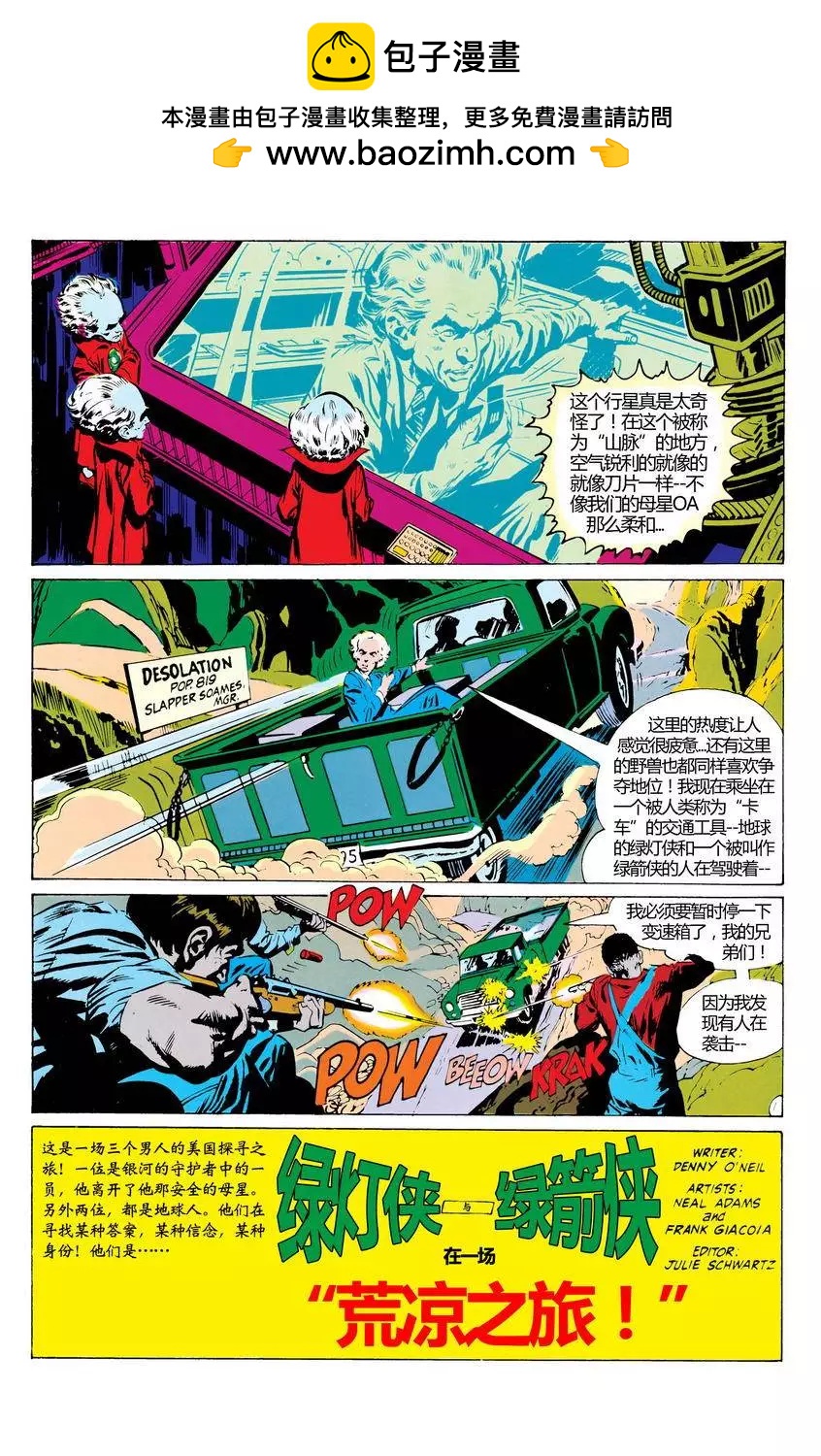 绿灯侠v2 - 第77卷 - 第2张图