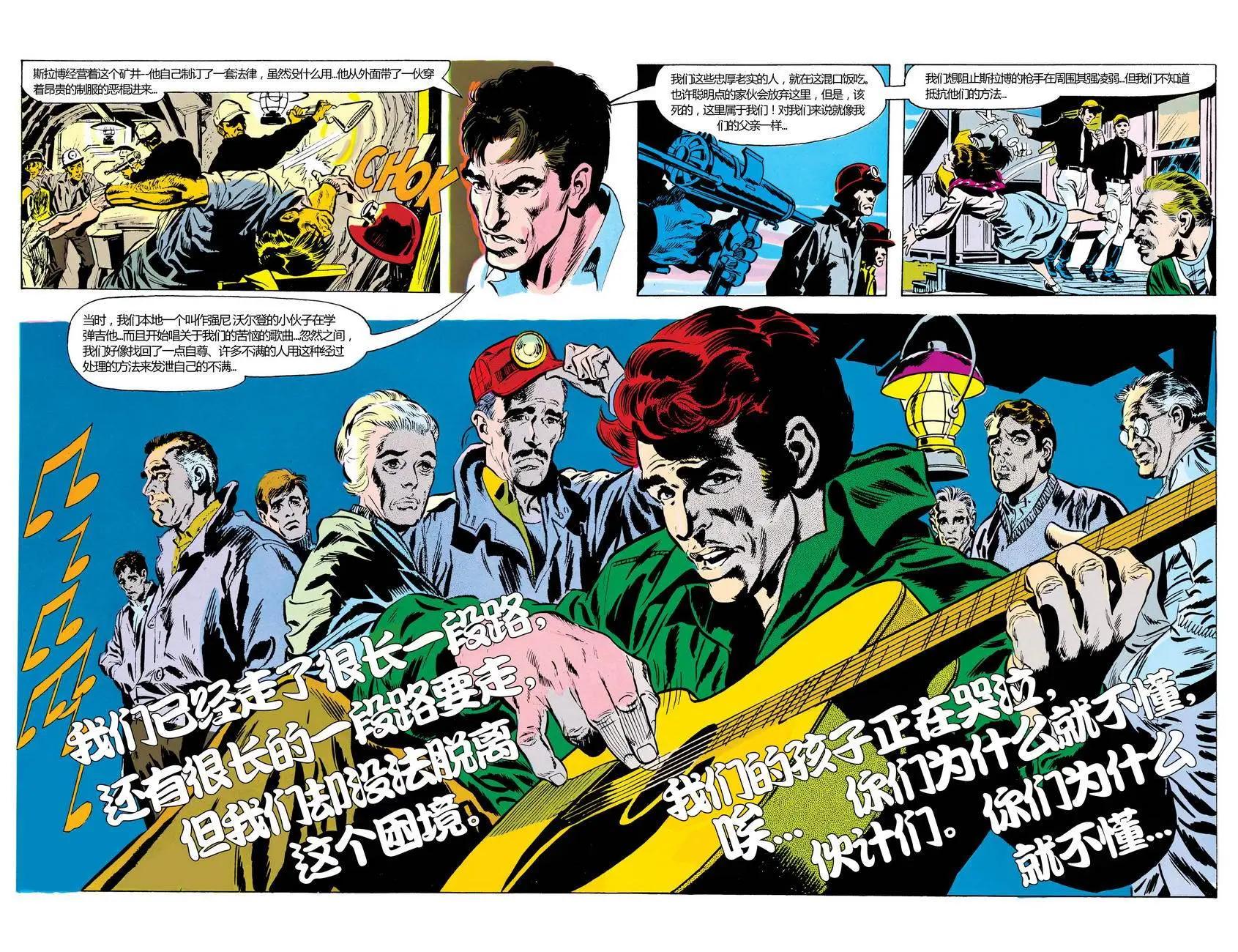 绿灯侠v2 - 第77卷 - 第6张图