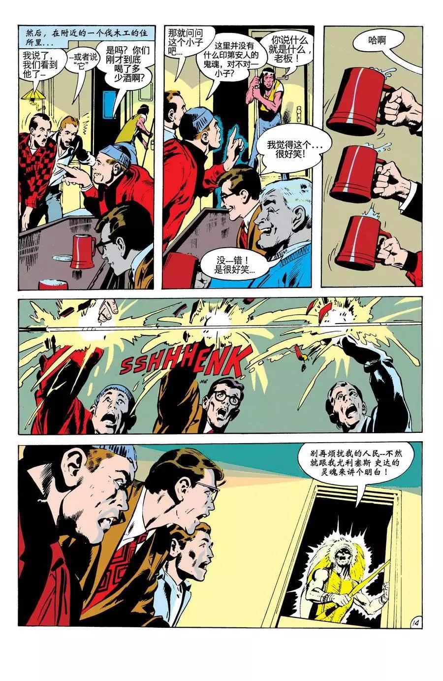 绿灯侠v2 - 第79卷 - 第15张图