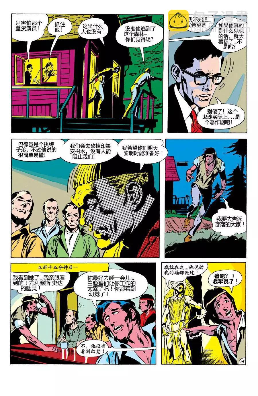 绿灯侠v2 - 第79卷 - 第16张图