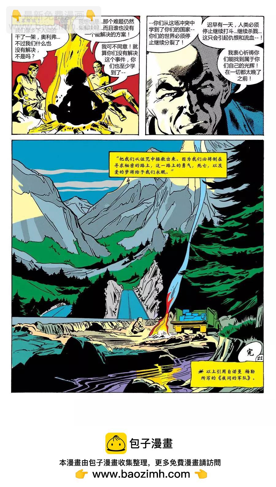 绿灯侠v2 - 第79卷 - 第23张图