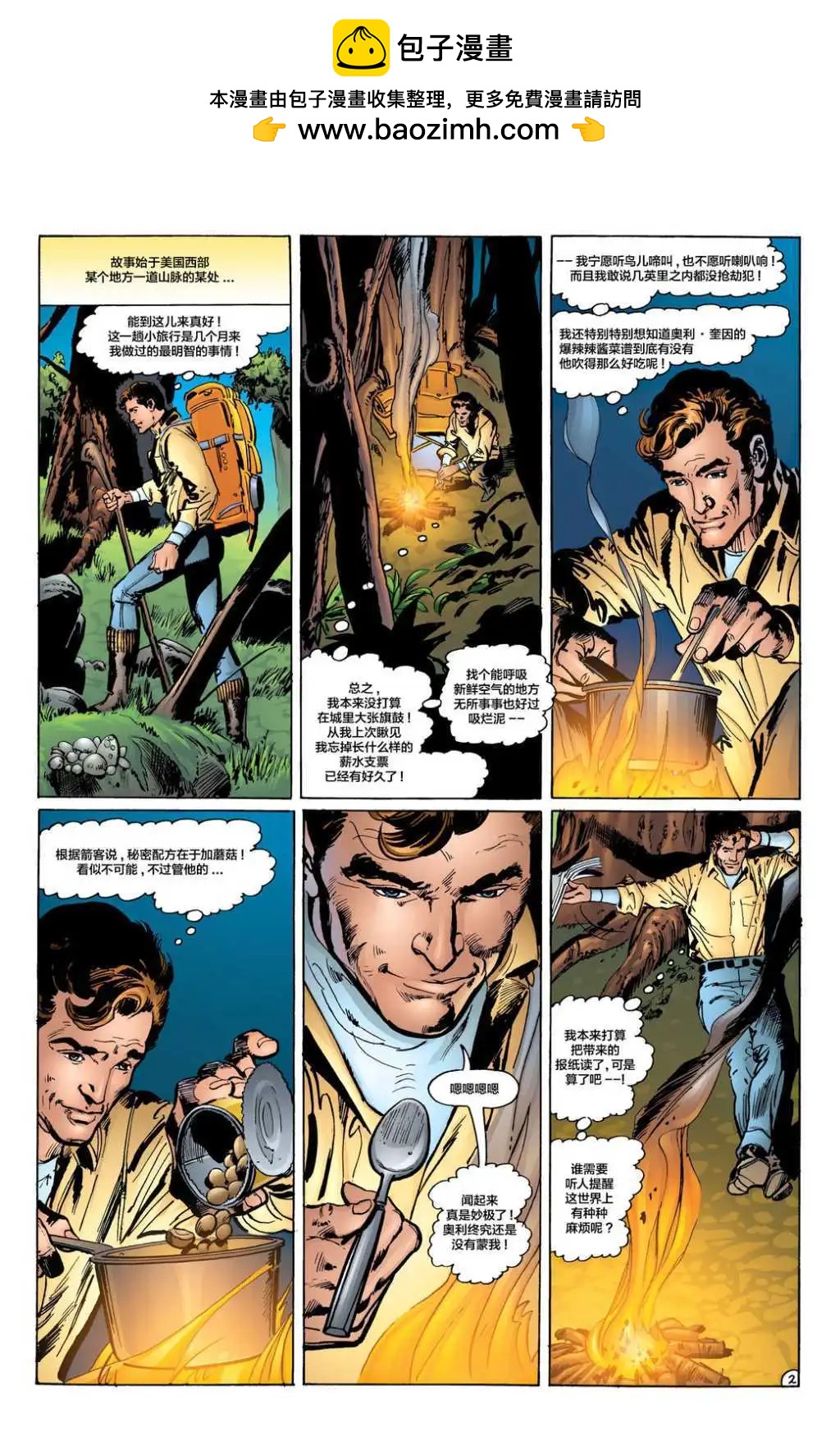 绿灯侠v2 - 燈戒無能 - 第2张图