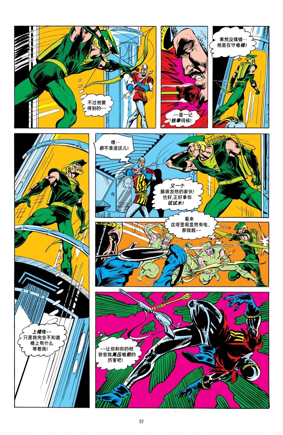 绿灯侠v2 - 第92卷 - 第11张图