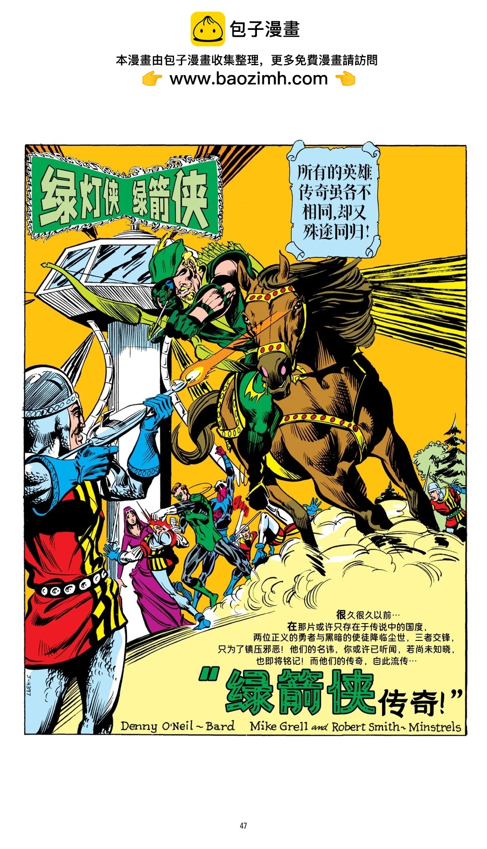 绿灯侠v2 - 第92卷 - 第2张图