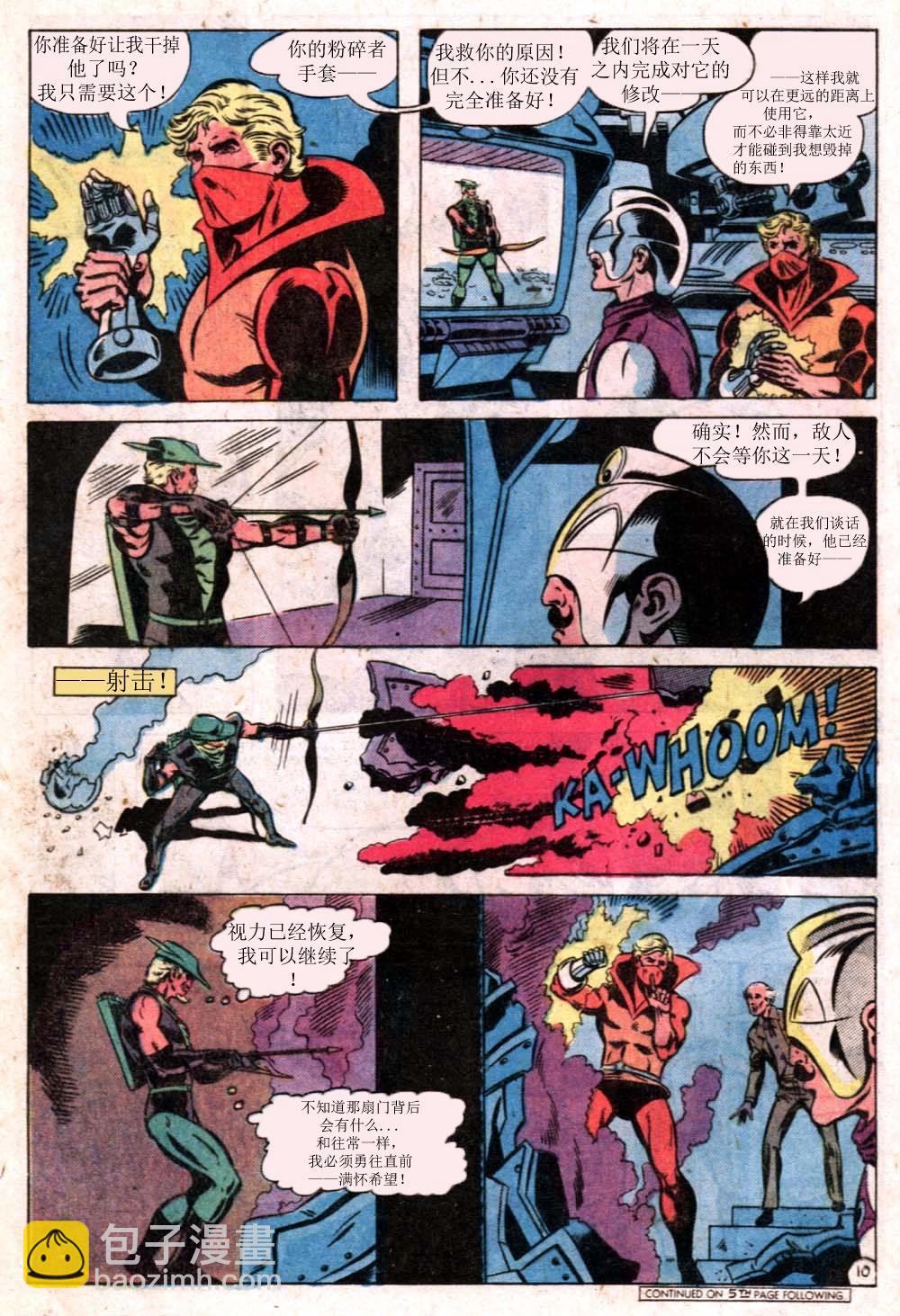 绿灯侠v2 - 第117卷 - 第11张图