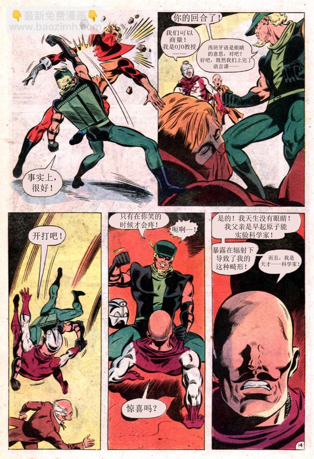 绿灯侠v2 - 第117卷 - 第15张图