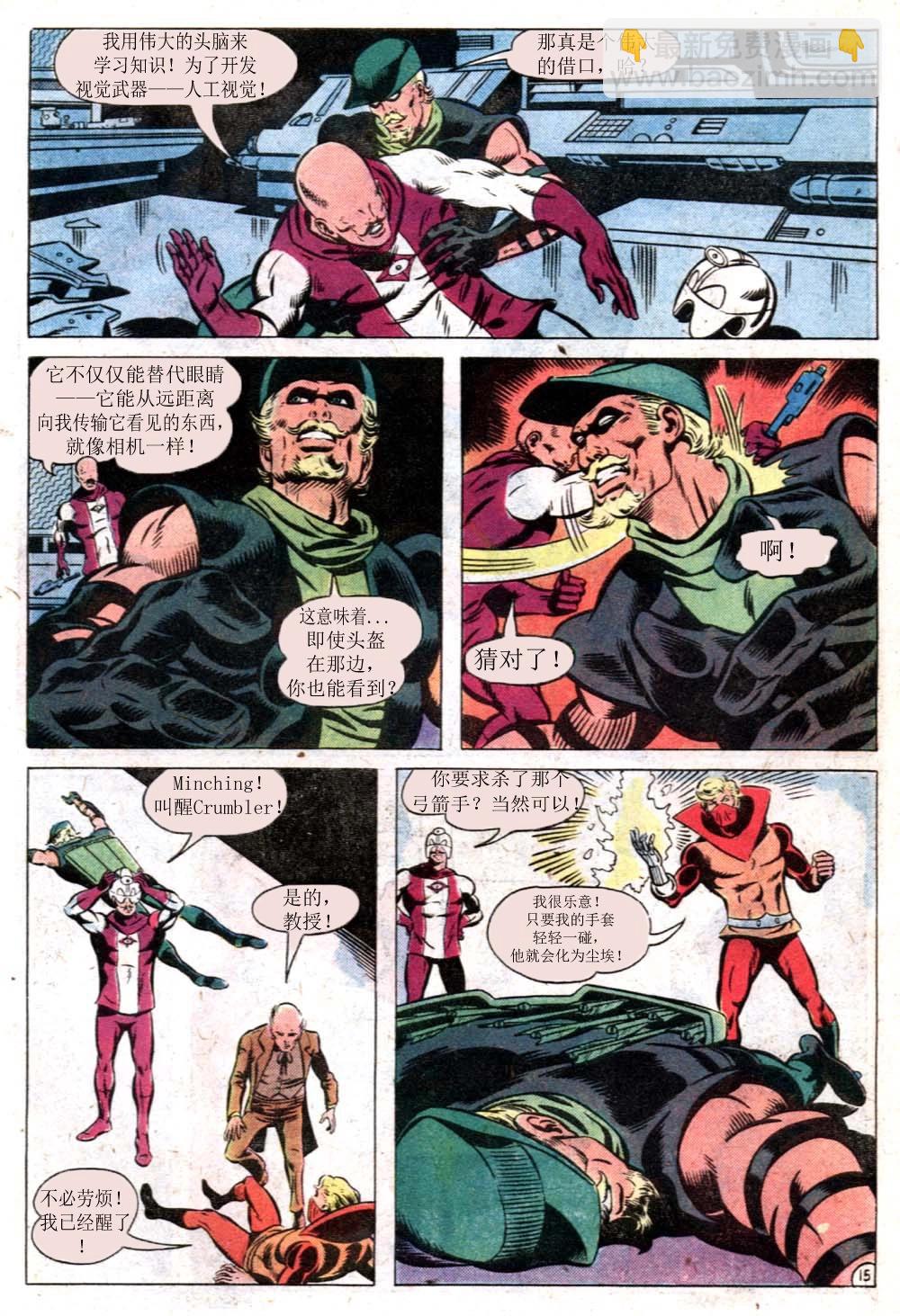 绿灯侠v2 - 第117卷 - 第16张图