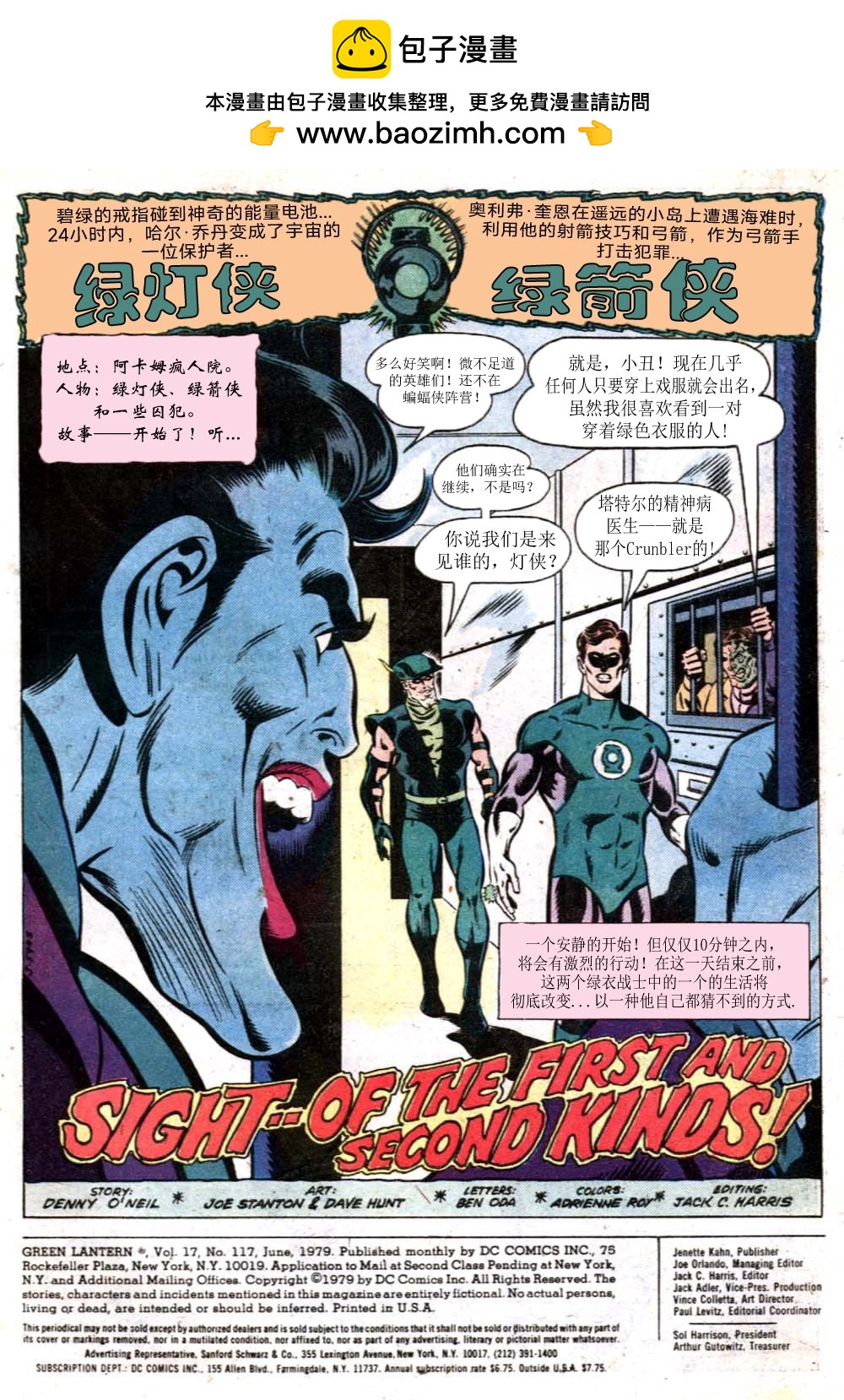 绿灯侠v2 - 第117卷 - 第2张图
