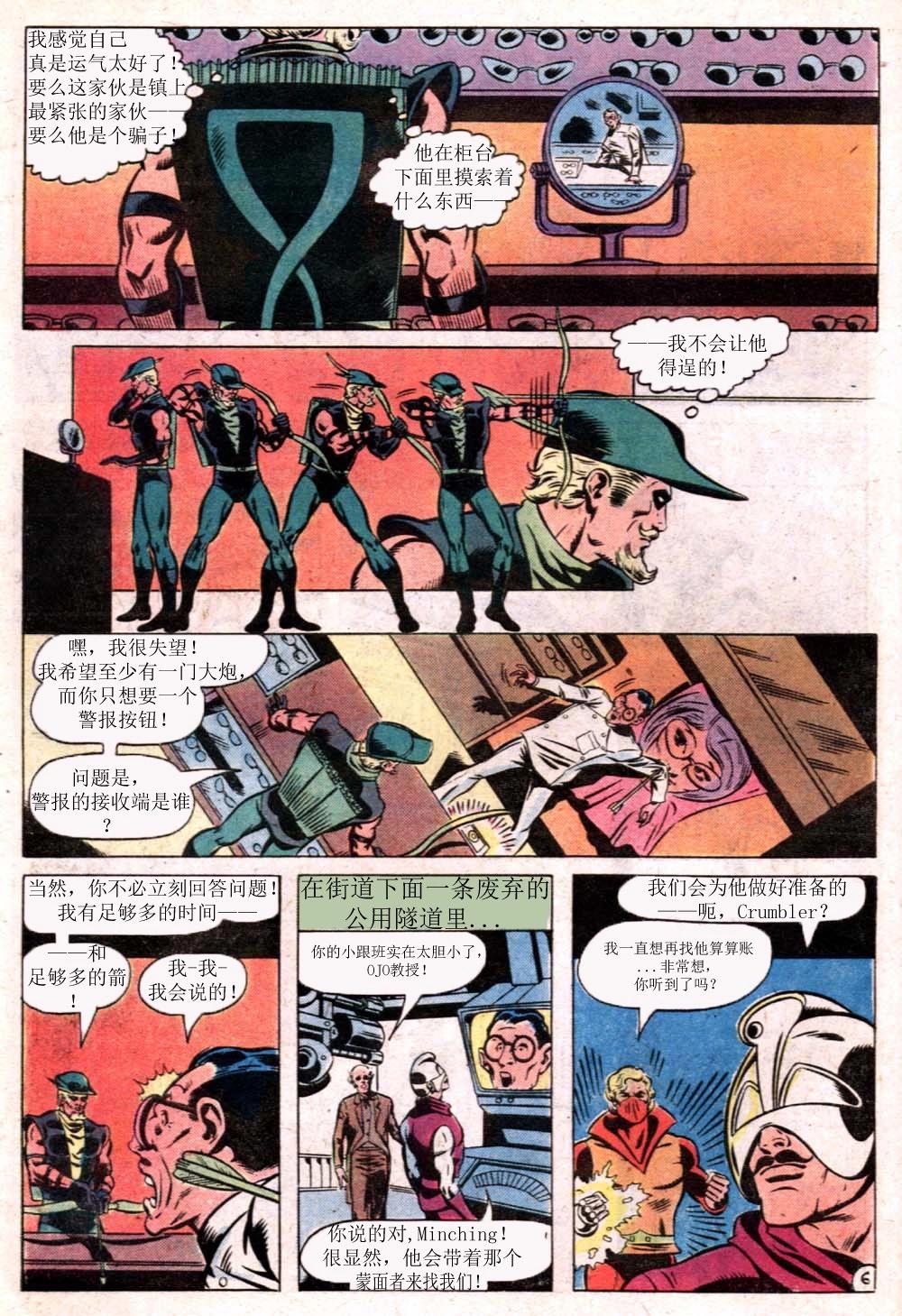 绿灯侠v2 - 第117卷 - 第7张图