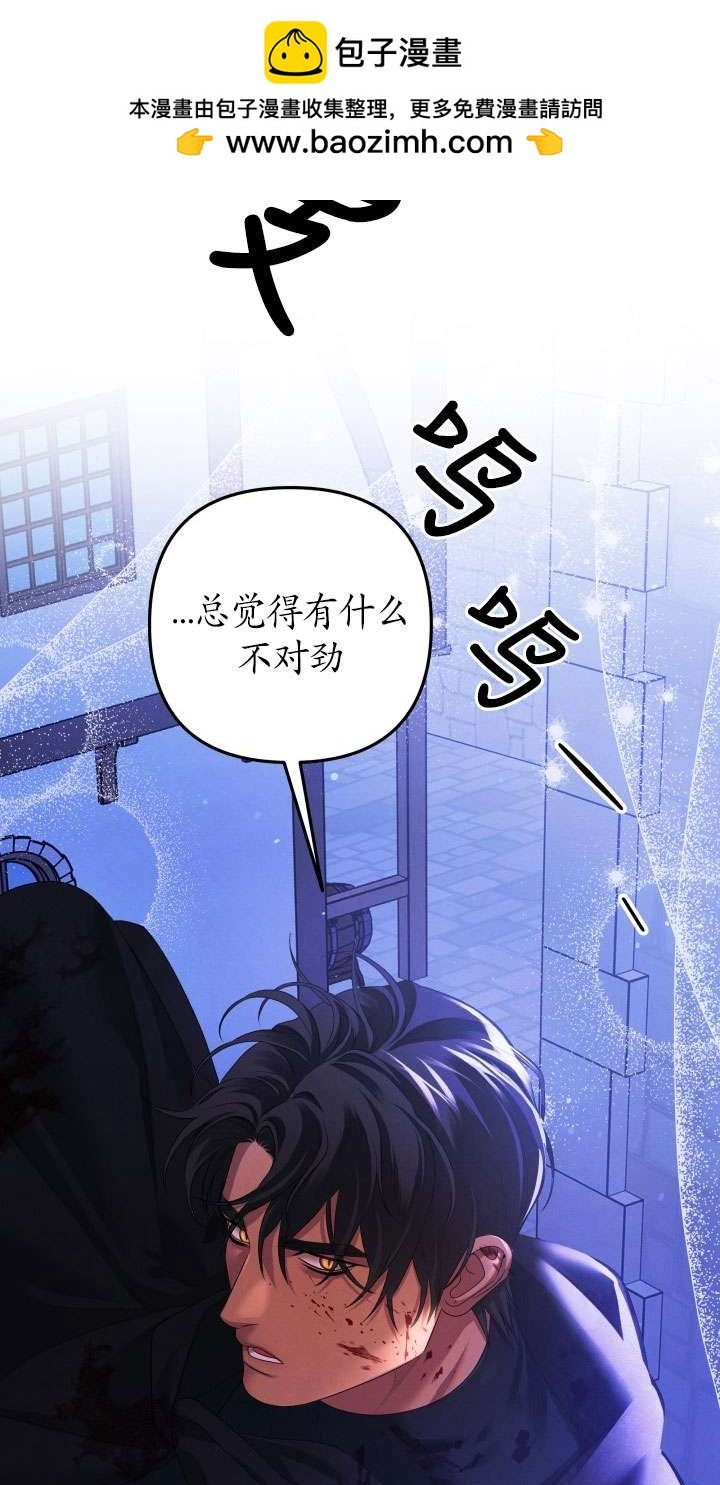 掠奪婚姻 - 第24話(1/2) - 2