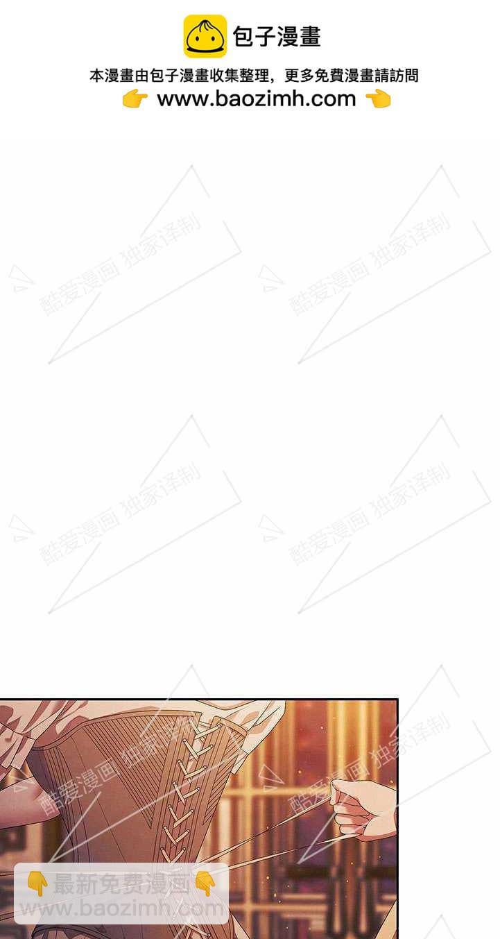 掠奪婚姻 - 第08話(1/3) - 2