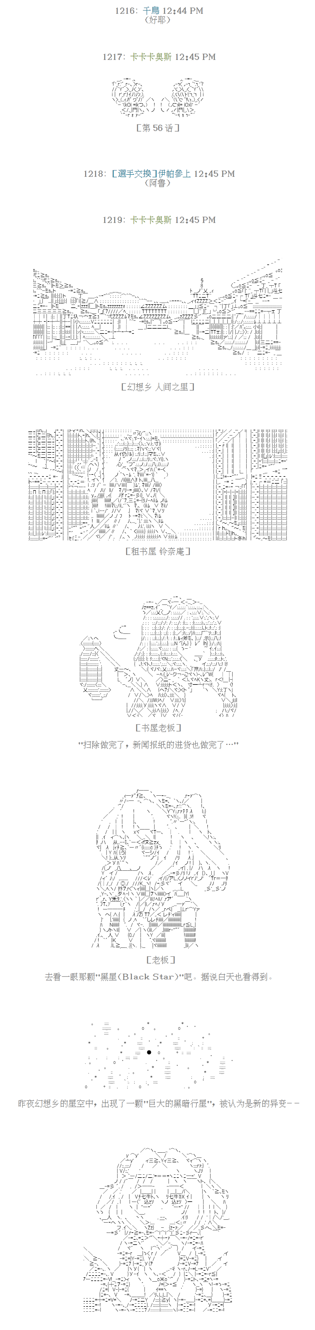 倫敦聖盃 Fate／London Ashes - 第56話 - 1