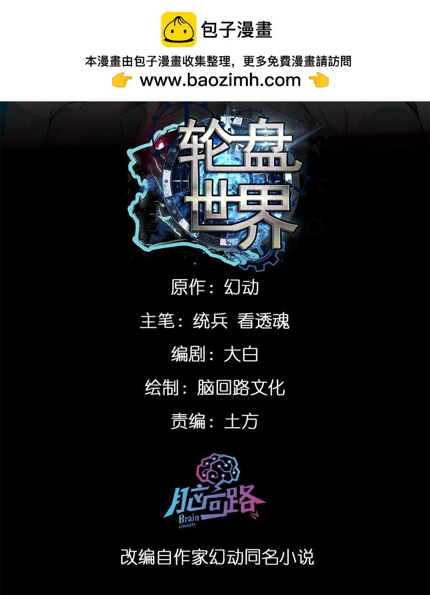 輪盤世界 - 146 美麗又骯髒的山莊 - 2