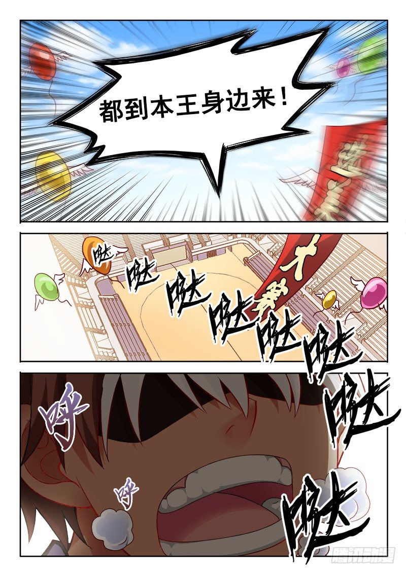 羅剎大人請留步 - 119 瞧不起單身狗？ - 2