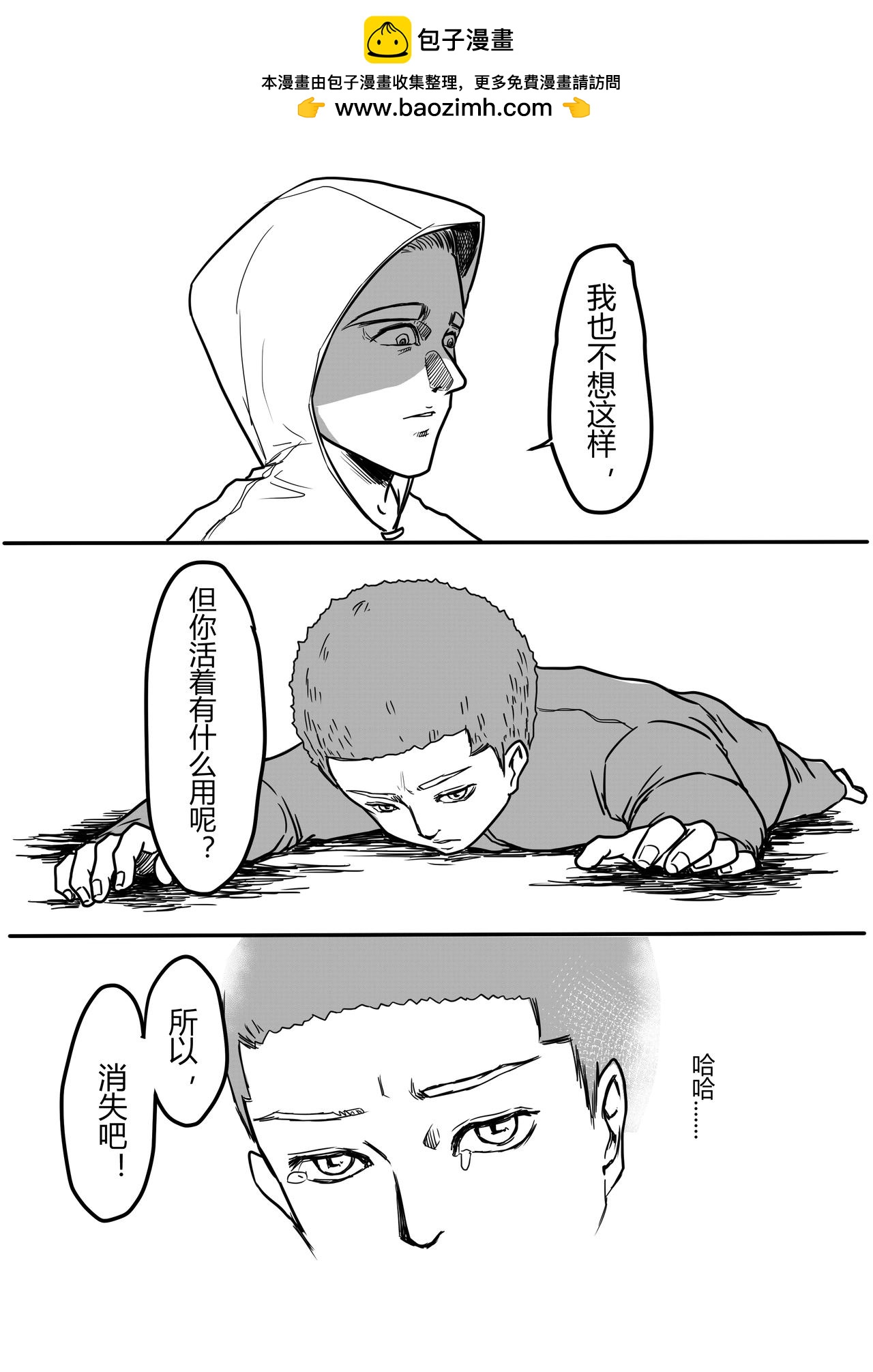 羅耐德 - 夜談 - 2