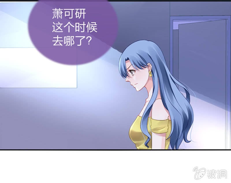 落難千金的逆襲 - 病危通知 - 2